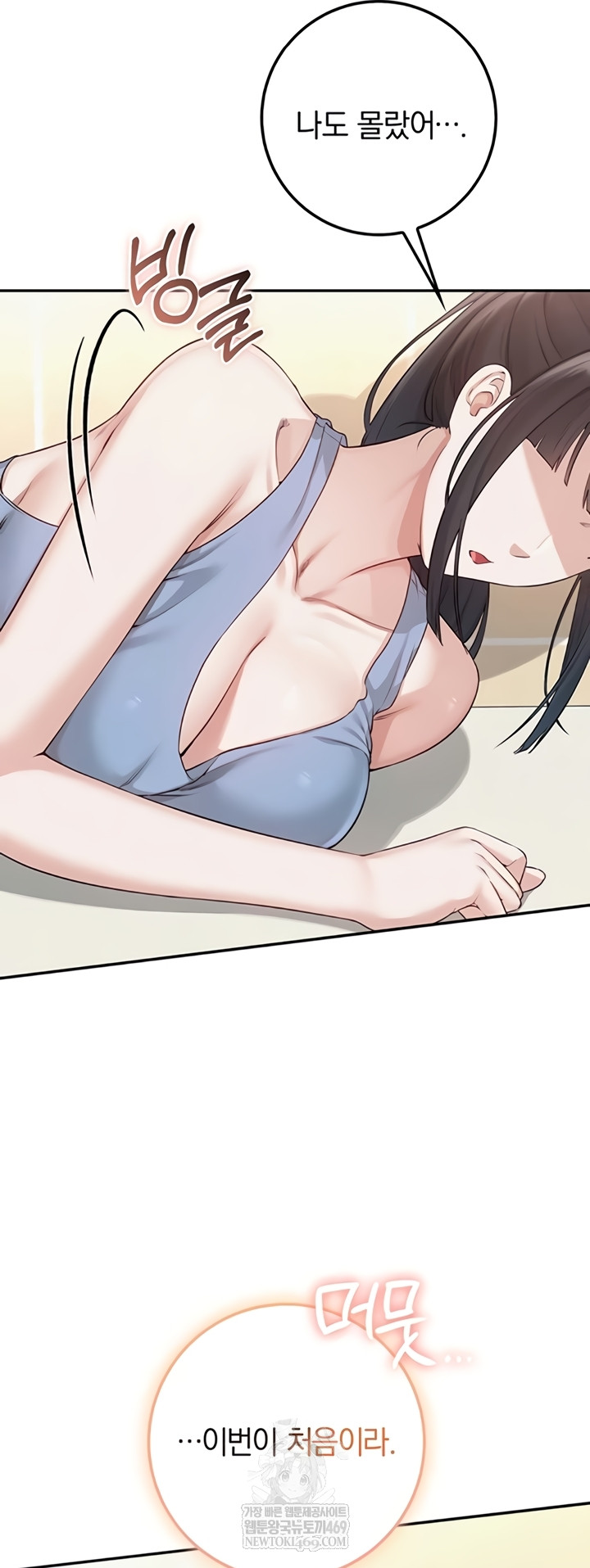 My Lewd College Friends Raw - Chapter 30 [photo 41] - MangaPorn