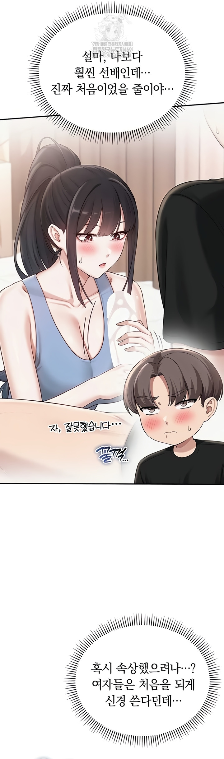 My Lewd College Friends Raw - Chapter 30 [photo 43] - MangaPorn