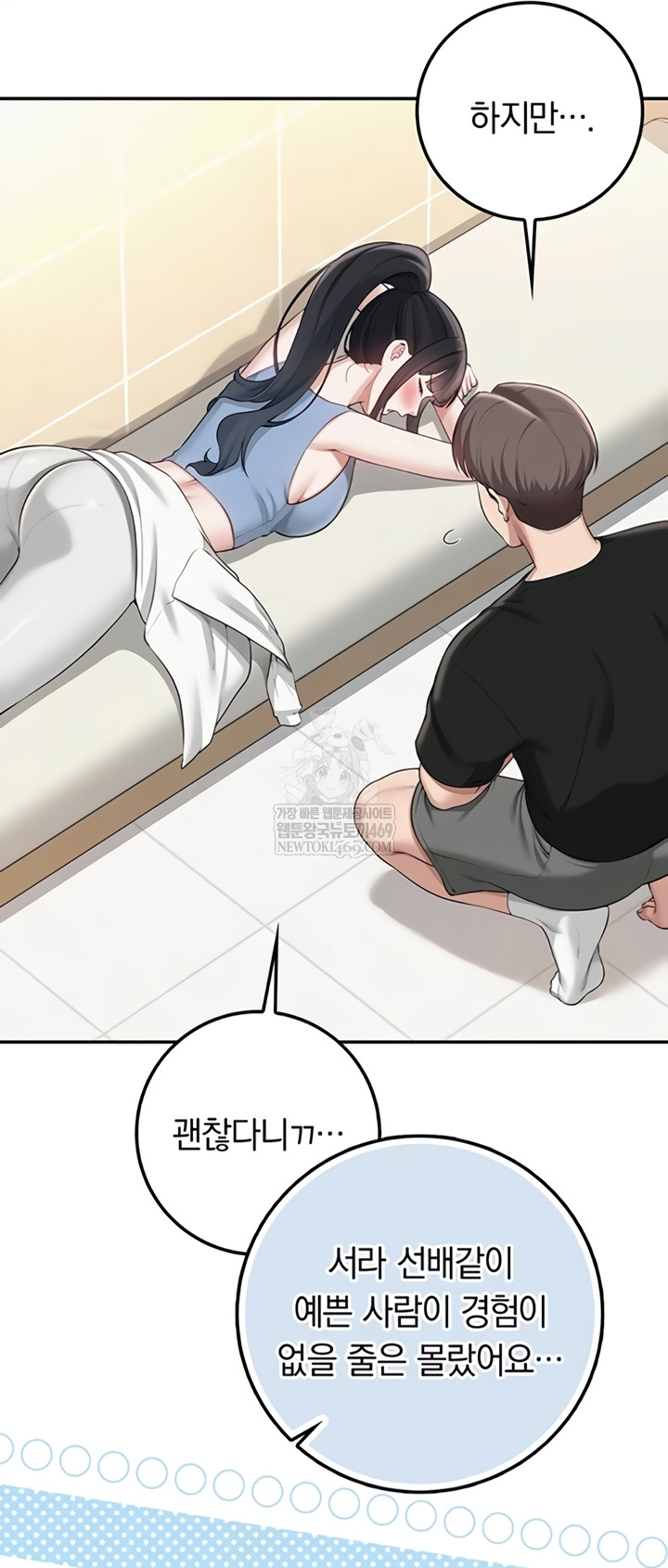 My Lewd College Friends Raw - Chapter 30 [photo 46] - MangaPorn