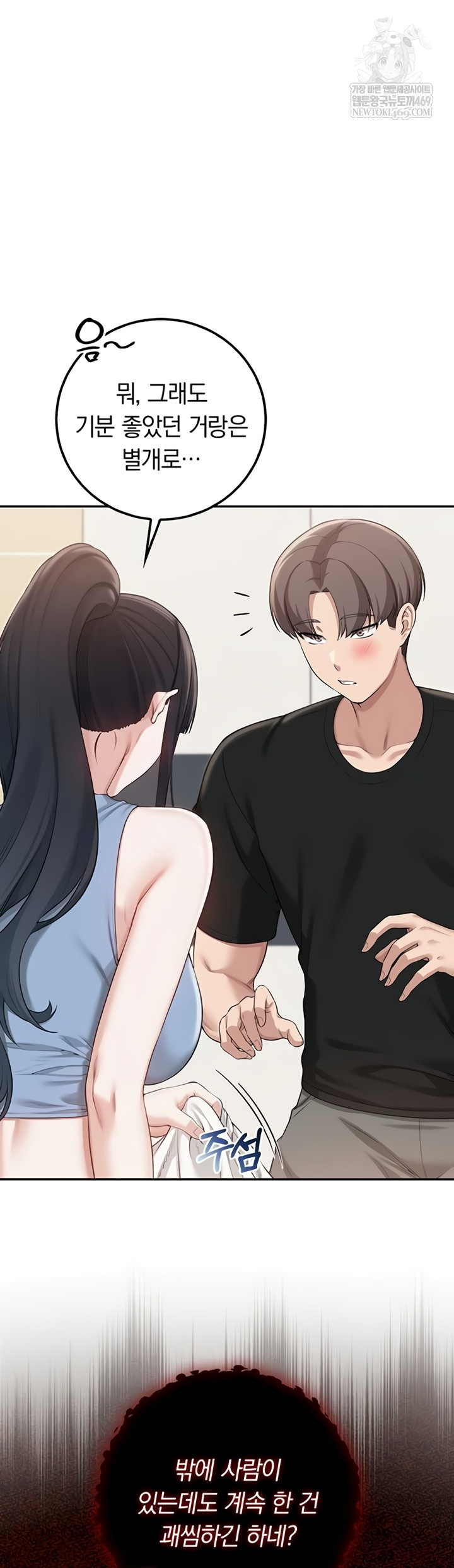 My Lewd College Friends Raw - Chapter 30 [photo 48] - MangaPorn