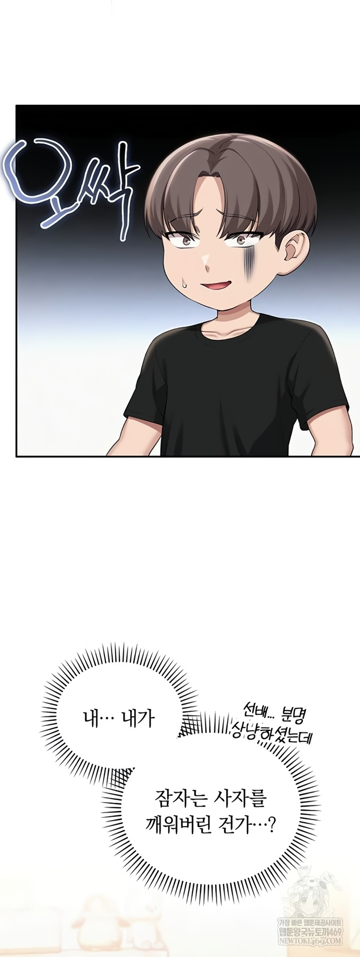 My Lewd College Friends Raw - Chapter 30 [photo 50] - MangaPorn