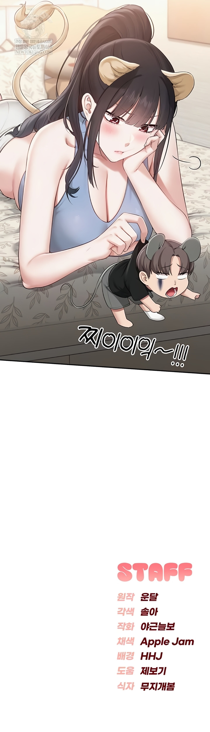 My Lewd College Friends Raw - Chapter 30 [photo 51] - MangaPorn