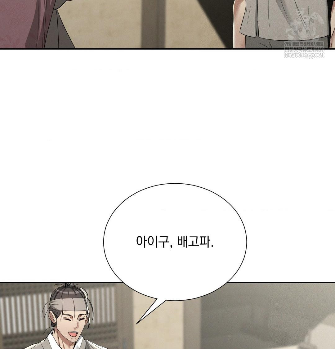 Yeoni of the Tavern Raw - Chapter 27 [photo 112] - MangaPorn