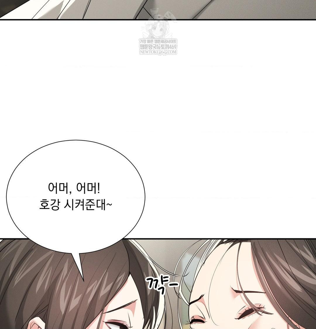 Yeoni of the Tavern Raw - Chapter 27 [photo 118] - MangaPorn