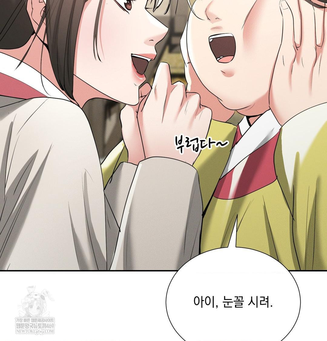 Yeoni of the Tavern Raw - Chapter 27 [photo 119] - MangaPorn