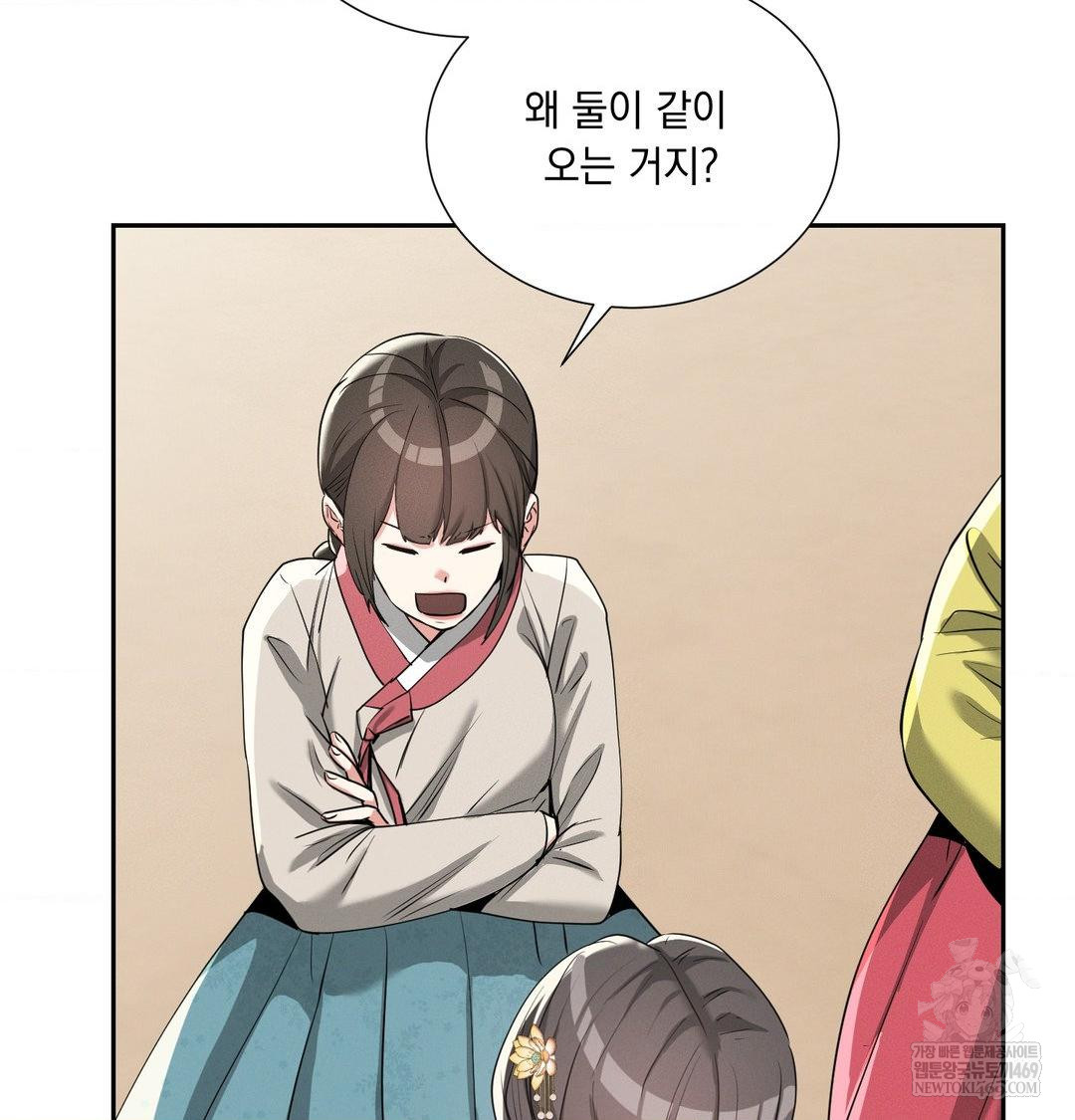 Yeoni of the Tavern Raw - Chapter 27 [photo 12] - MangaPorn