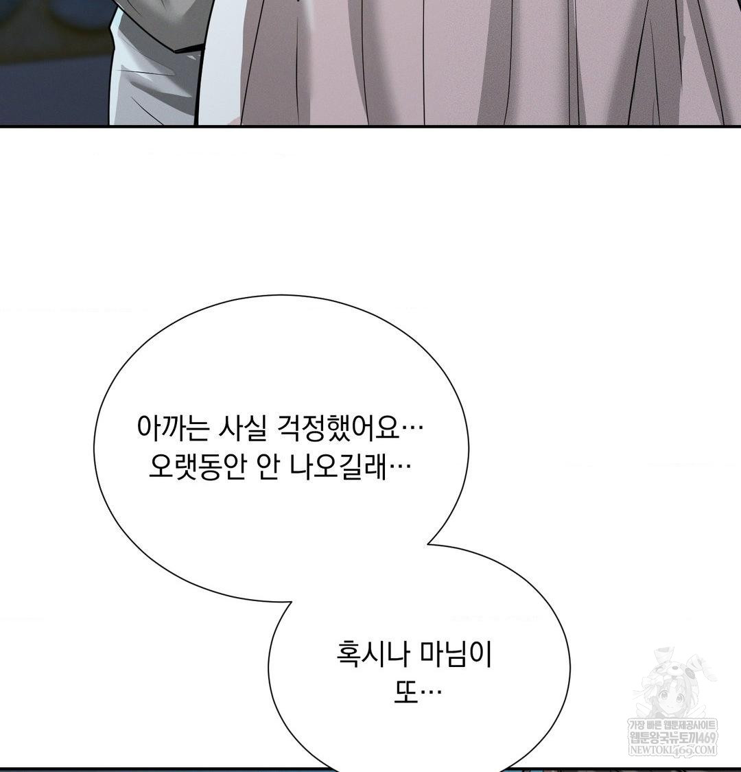 Yeoni of the Tavern Raw - Chapter 27 [photo 124] - MangaPorn