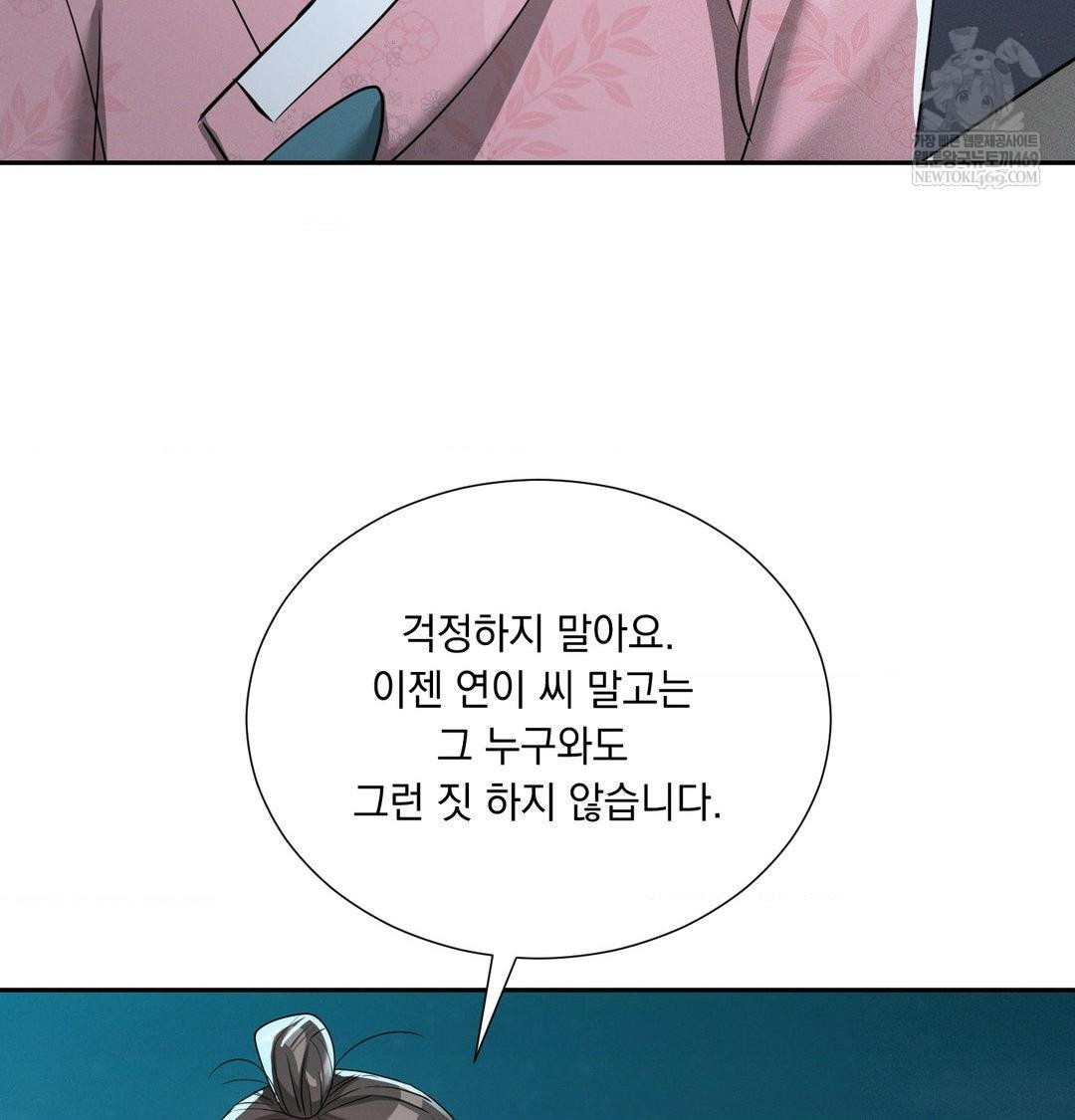 Yeoni of the Tavern Raw - Chapter 27 [photo 126] - MangaPorn
