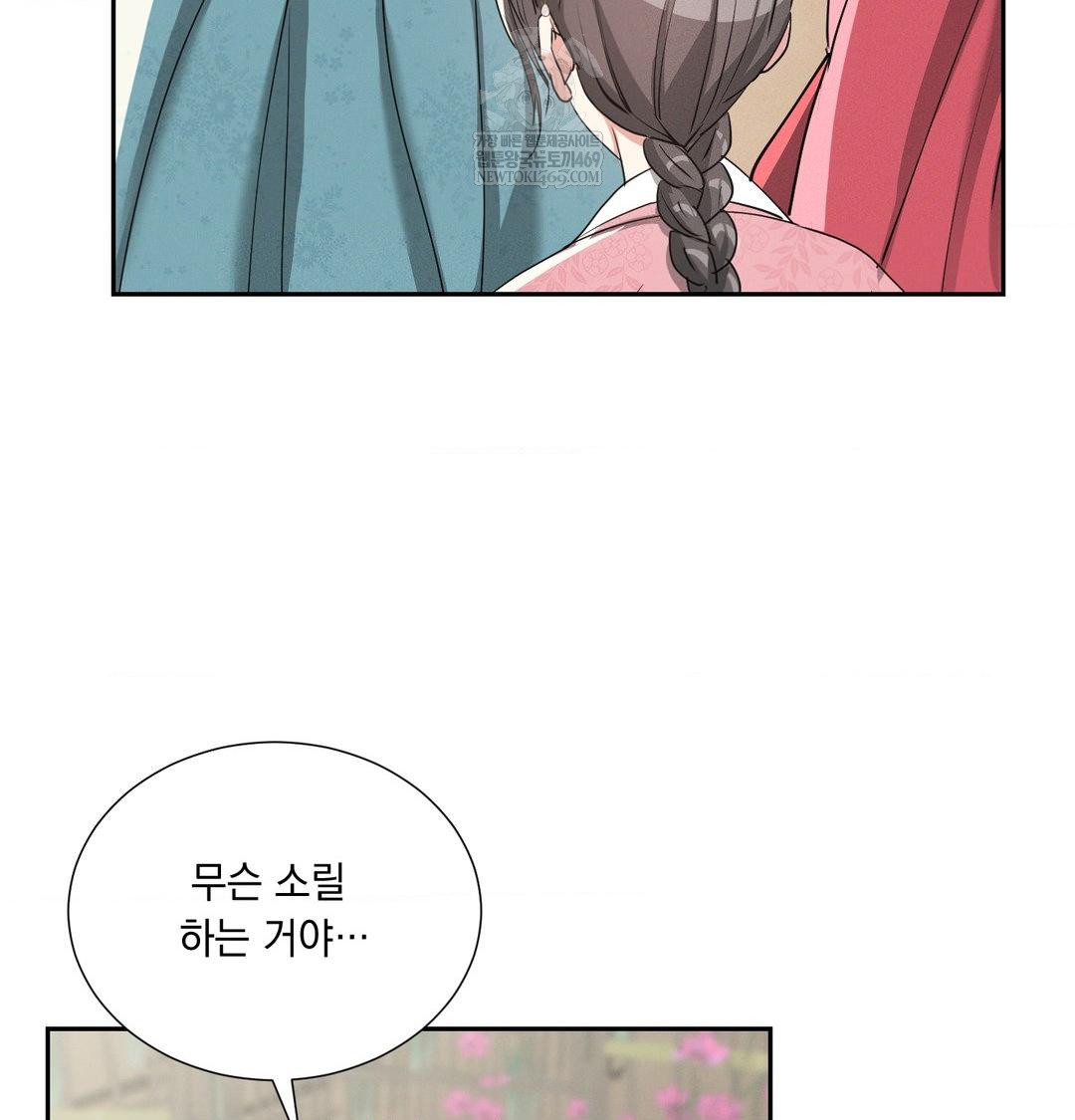 Yeoni of the Tavern Raw - Chapter 27 [photo 13] - MangaPorn