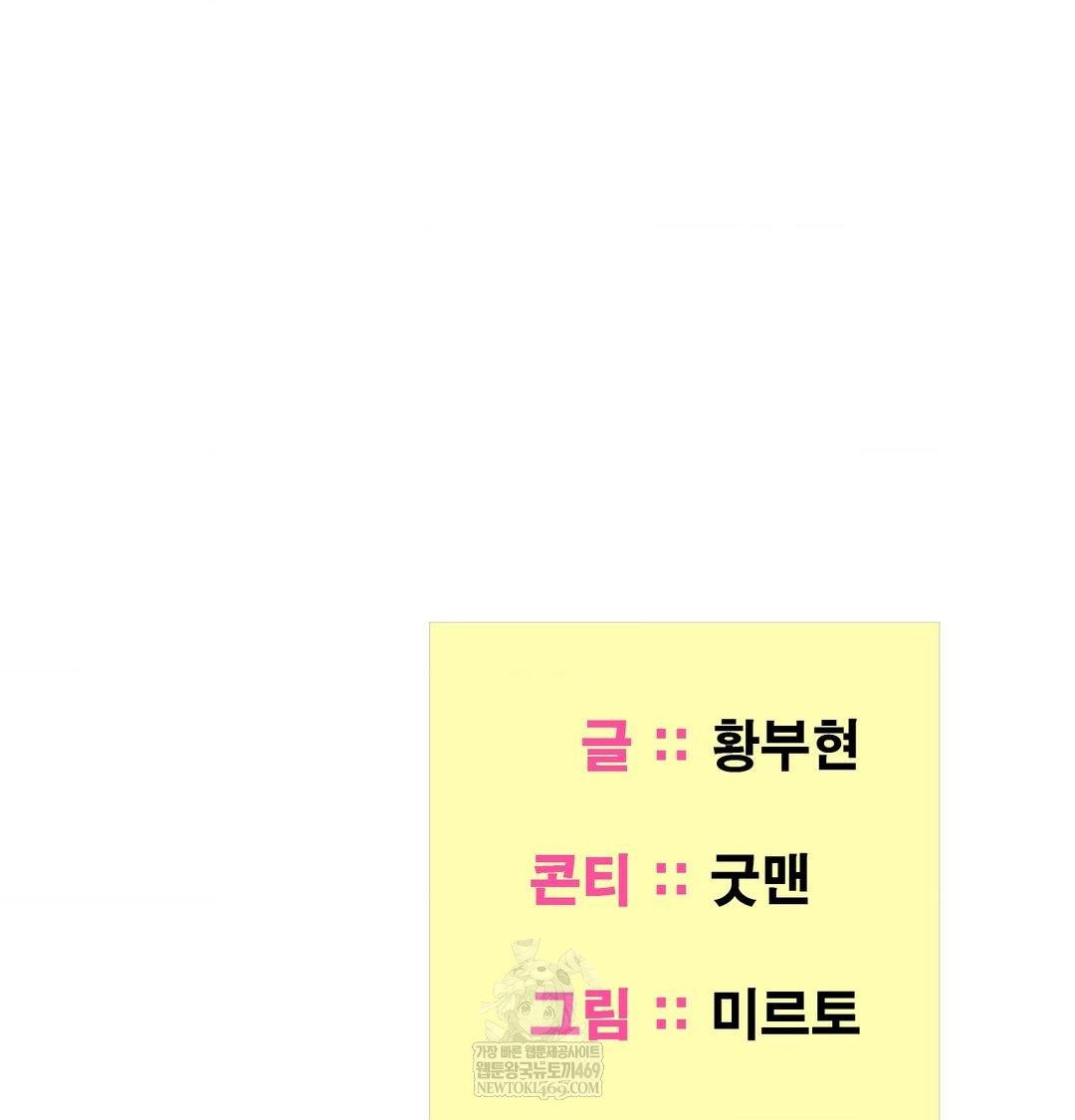 Yeoni of the Tavern Raw - Chapter 27 [photo 137] - MangaPorn