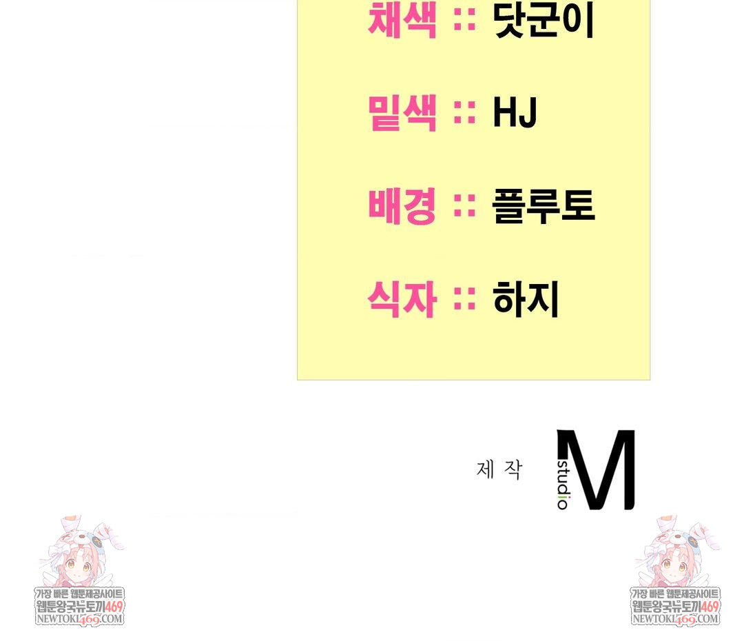 Yeoni of the Tavern Raw - Chapter 27 [photo 138] - MangaPorn