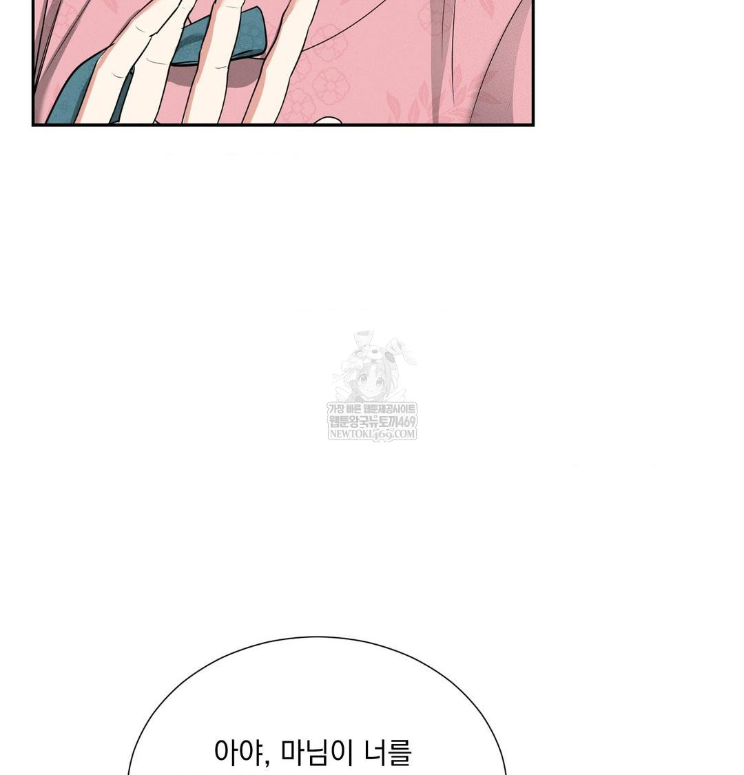 Yeoni of the Tavern Raw - Chapter 27 [photo 15] - MangaPorn