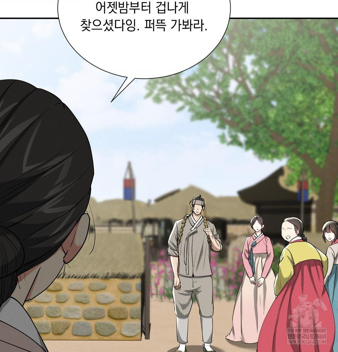 Yeoni of the Tavern Raw - Chapter 27 [photo 16] - MangaPorn