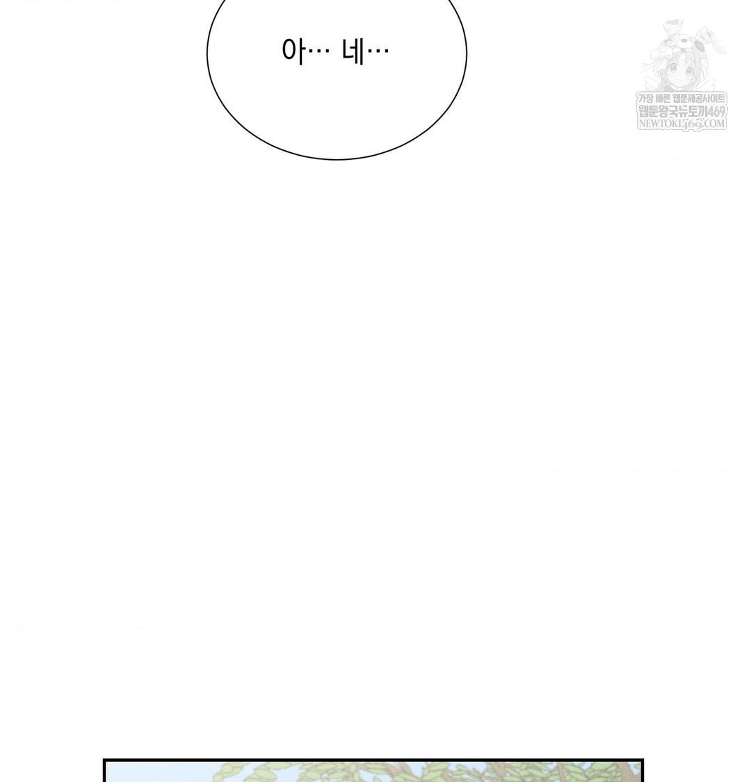 Yeoni of the Tavern Raw - Chapter 27 [photo 19] - MangaPorn