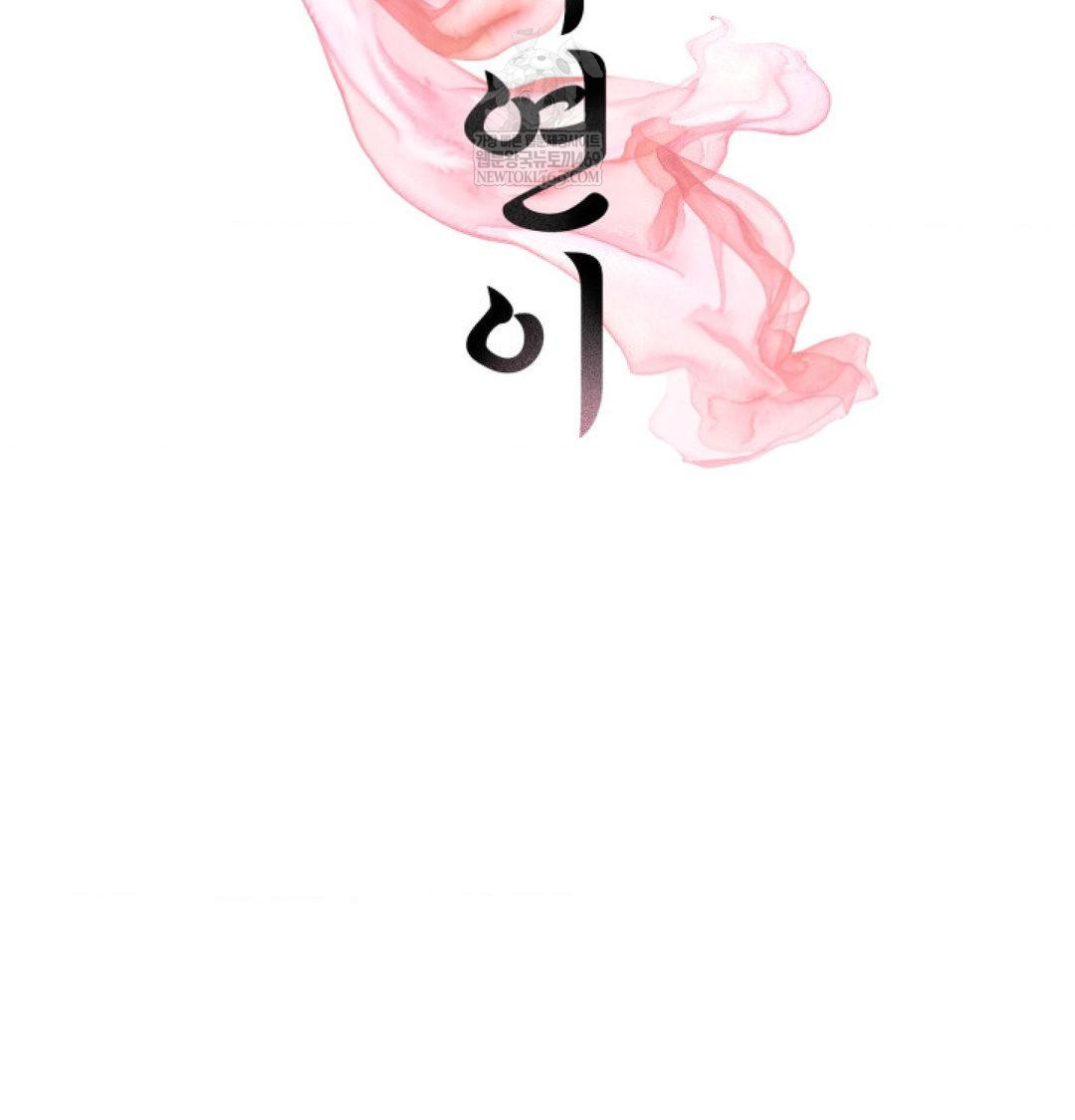 Yeoni of the Tavern Raw - Chapter 27 [photo 2] - MangaPorn