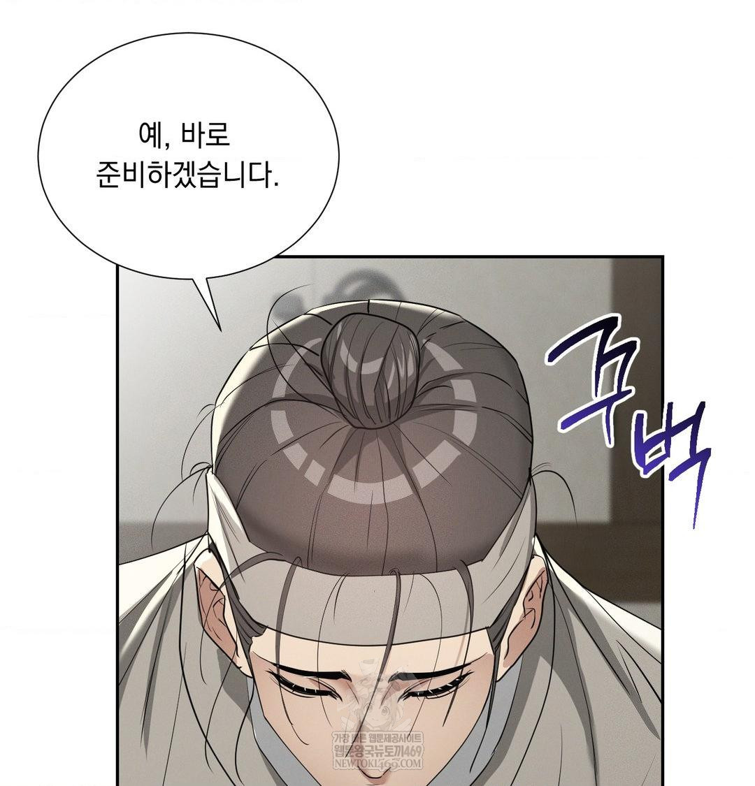 Yeoni of the Tavern Raw - Chapter 27 [photo 23] - MangaPorn