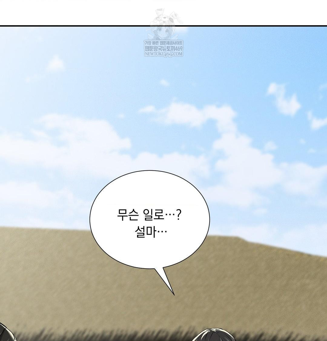 Yeoni of the Tavern Raw - Chapter 27 [photo 25] - MangaPorn