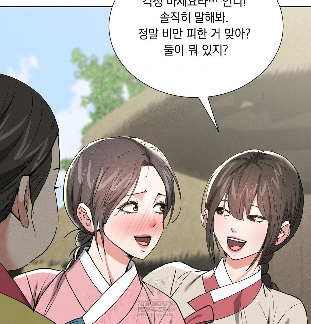 Yeoni of the Tavern Raw - Chapter 27 [photo 30] - MangaPorn