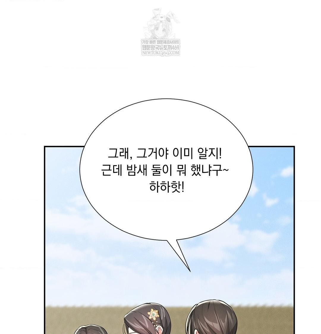 Yeoni of the Tavern Raw - Chapter 27 [photo 39] - MangaPorn