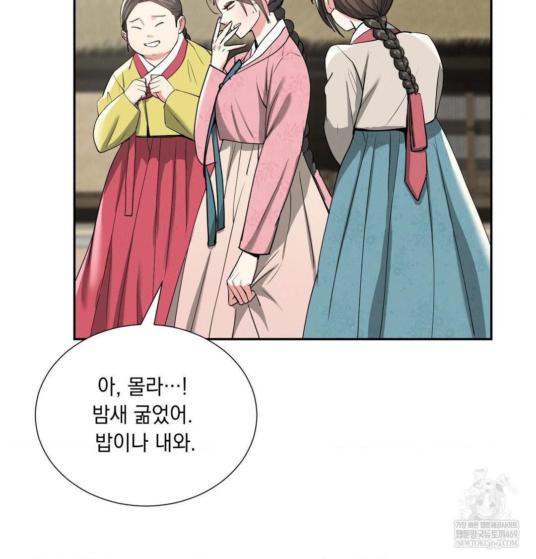 Yeoni of the Tavern Raw - Chapter 27 [photo 40] - MangaPorn