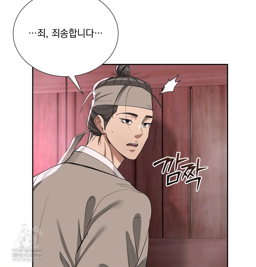 Yeoni of the Tavern Raw - Chapter 27 [photo 47] - MangaPorn