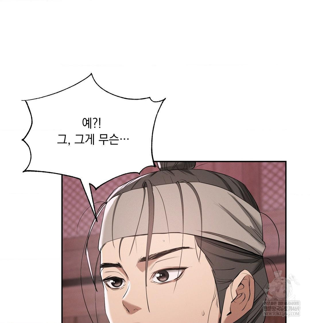 Yeoni of the Tavern Raw - Chapter 27 [photo 51] - MangaPorn