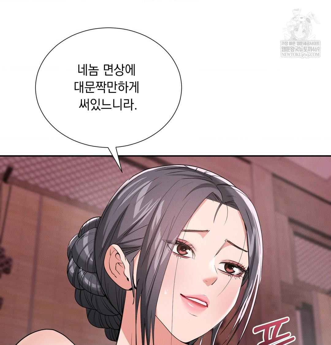 Yeoni of the Tavern Raw - Chapter 27 [photo 53] - MangaPorn