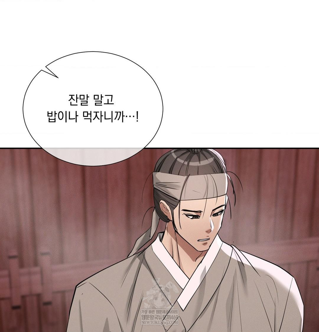 Yeoni of the Tavern Raw - Chapter 27 [photo 55] - MangaPorn
