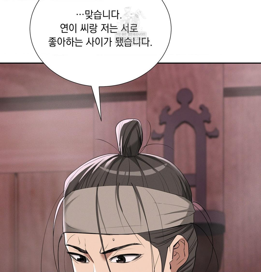 Yeoni of the Tavern Raw - Chapter 27 [photo 59] - MangaPorn