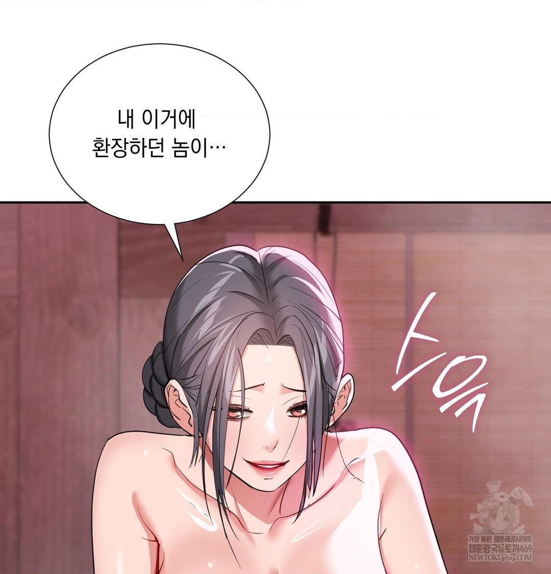 Yeoni of the Tavern Raw - Chapter 27 [photo 62] - MangaPorn