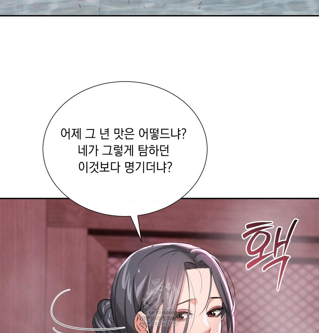 Yeoni of the Tavern Raw - Chapter 27 [photo 64] - MangaPorn