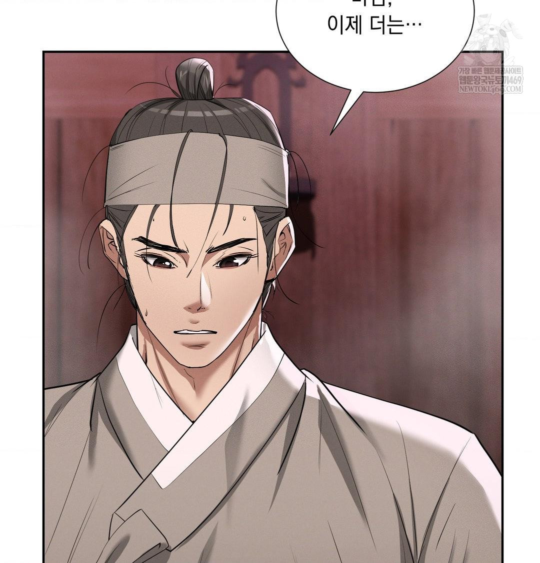 Yeoni of the Tavern Raw - Chapter 27 [photo 71] - MangaPorn