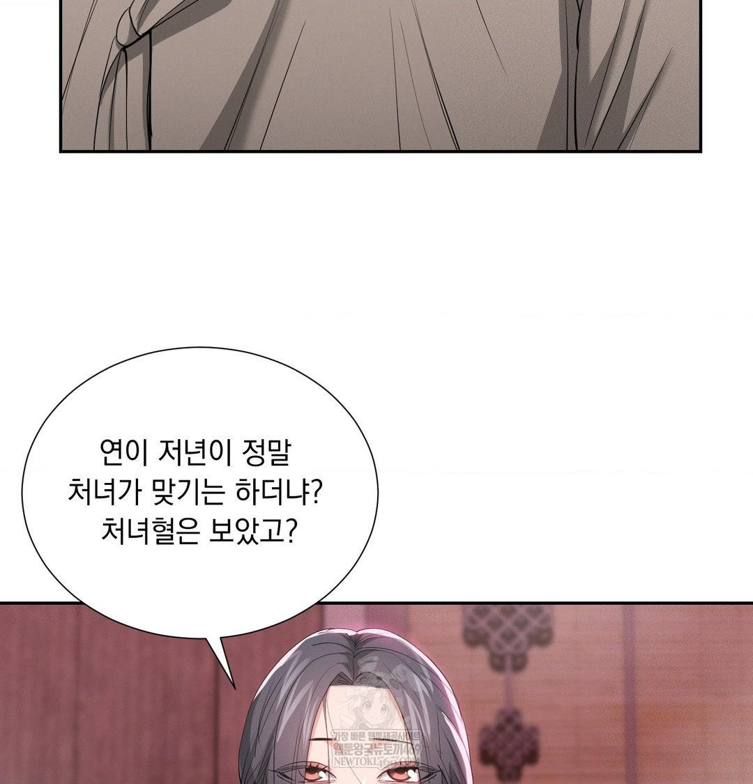 Yeoni of the Tavern Raw - Chapter 27 [photo 72] - MangaPorn