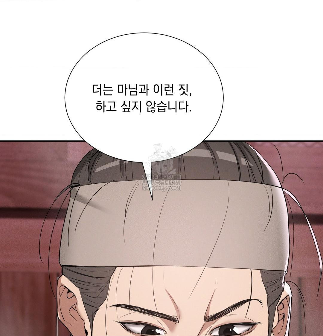 Yeoni of the Tavern Raw - Chapter 27 [photo 78] - MangaPorn