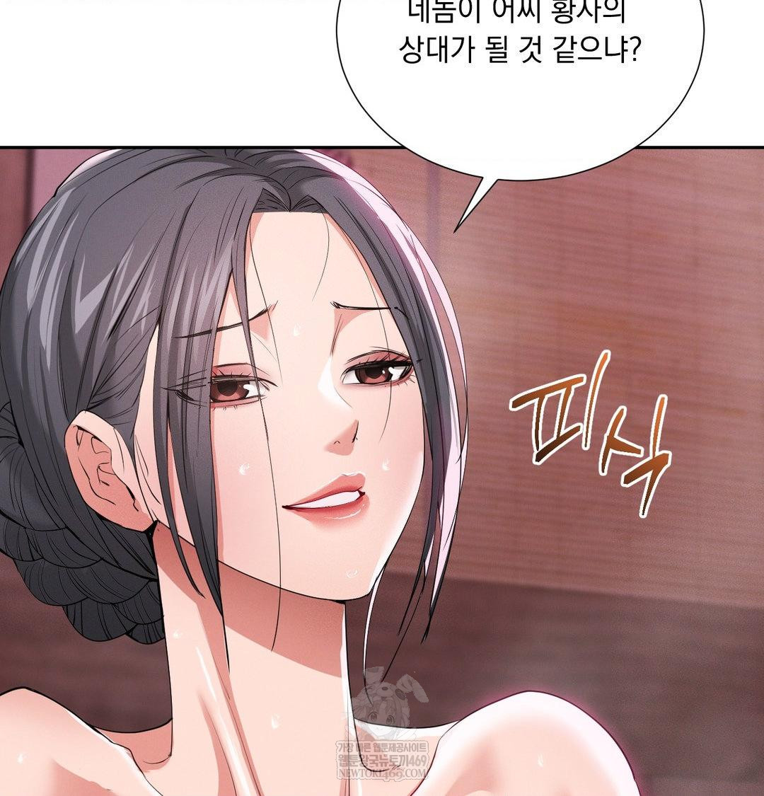 Yeoni of the Tavern Raw - Chapter 27 [photo 80] - MangaPorn