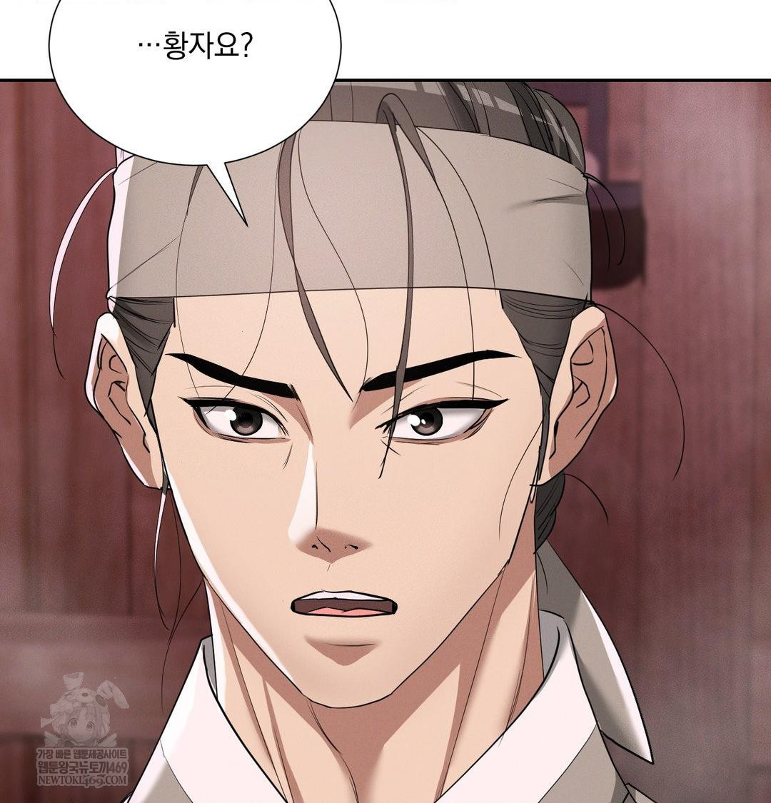 Yeoni of the Tavern Raw - Chapter 27 [photo 82] - MangaPorn