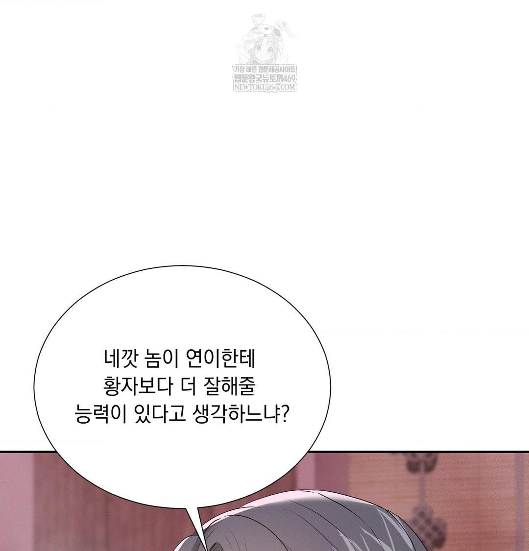 Yeoni of the Tavern Raw - Chapter 27 [photo 86] - MangaPorn