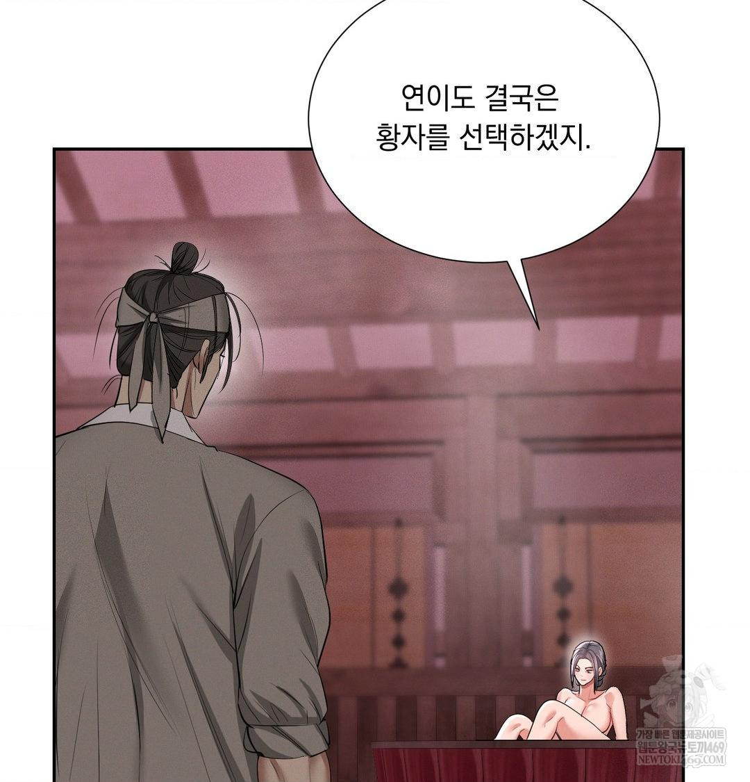 Yeoni of the Tavern Raw - Chapter 27 [photo 88] - MangaPorn
