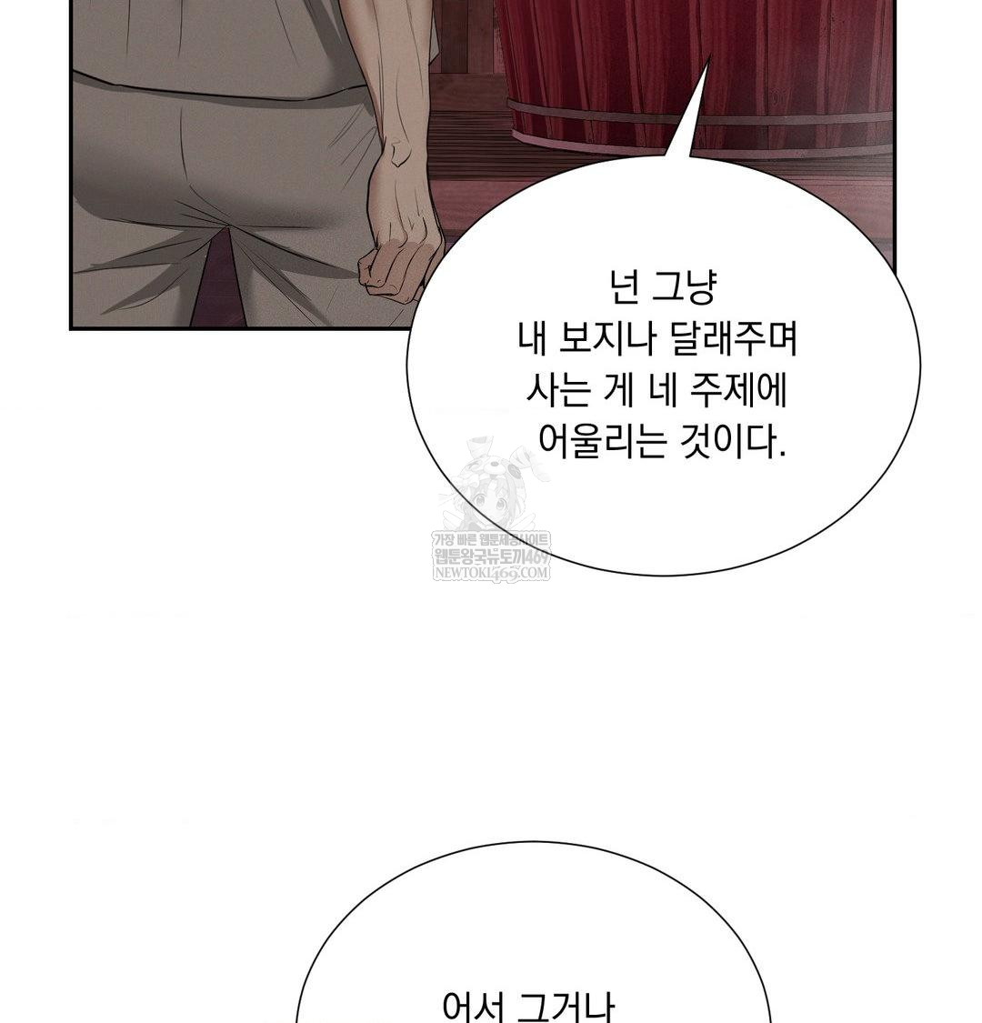 Yeoni of the Tavern Raw - Chapter 27 [photo 89] - MangaPorn