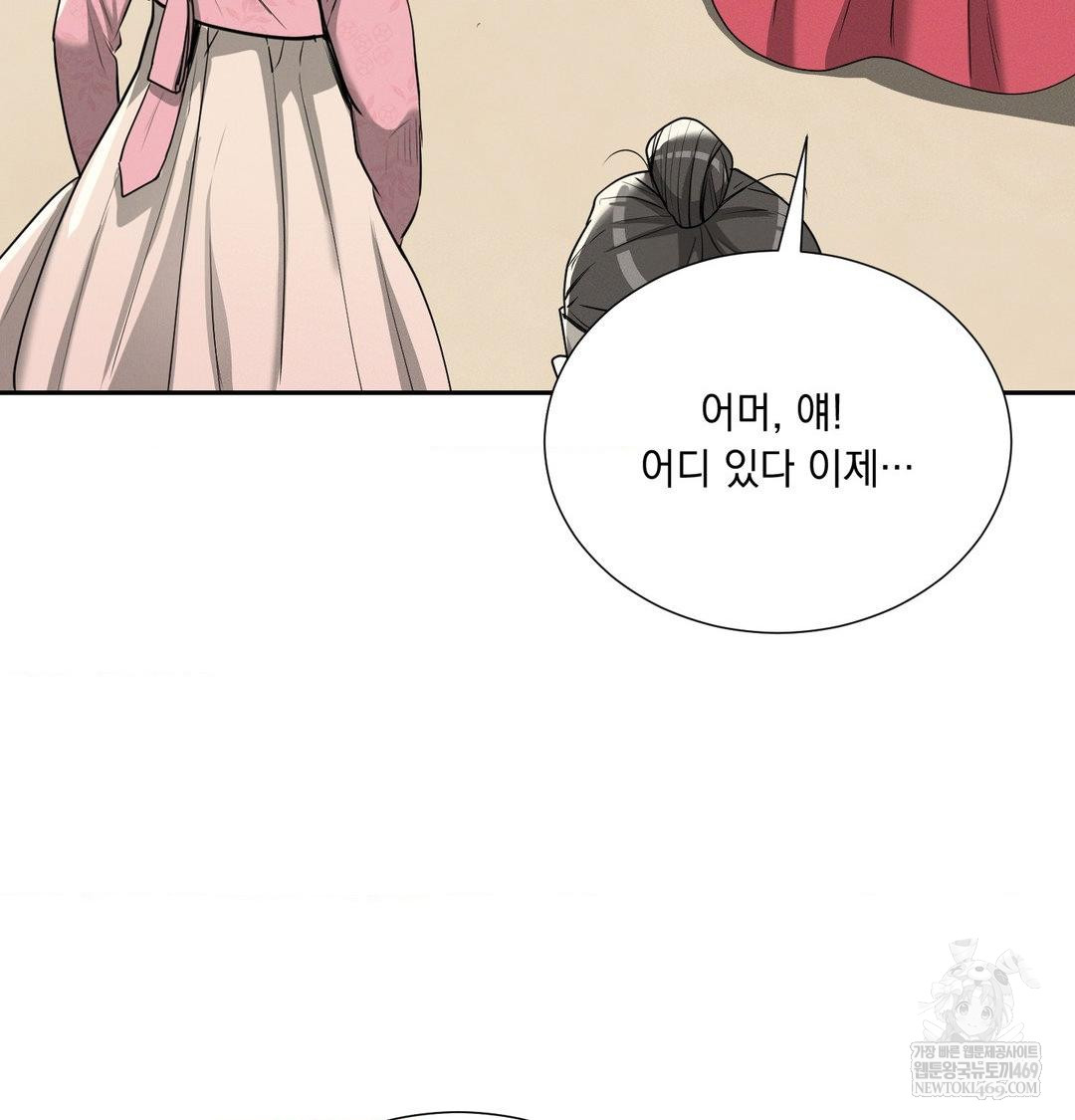 Yeoni of the Tavern Raw - Chapter 27 [photo 9] - MangaPorn