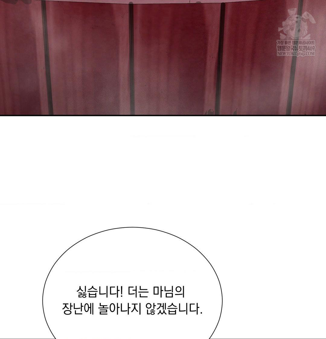 Yeoni of the Tavern Raw - Chapter 27 [photo 91] - MangaPorn