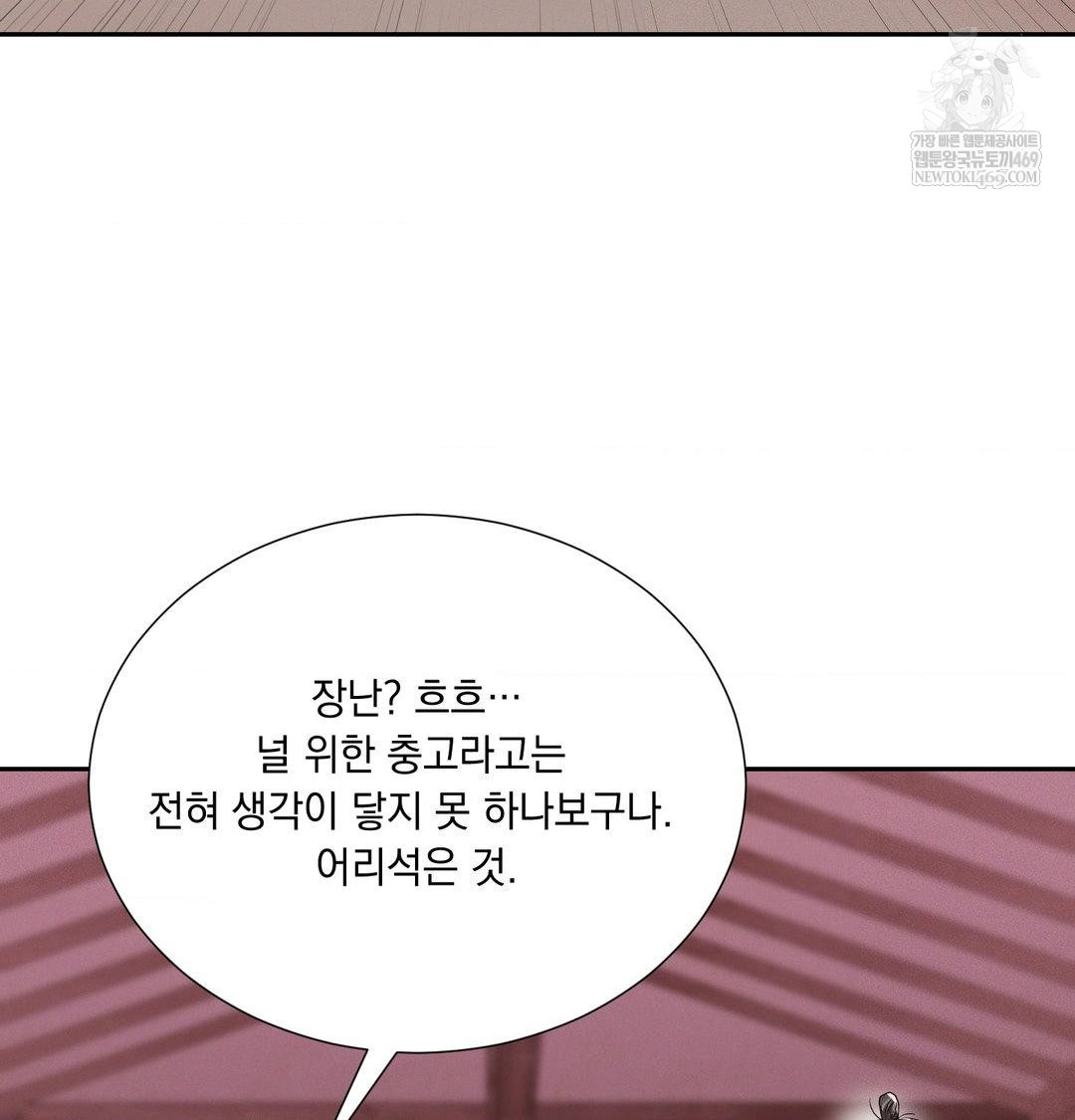 Yeoni of the Tavern Raw - Chapter 27 [photo 93] - MangaPorn