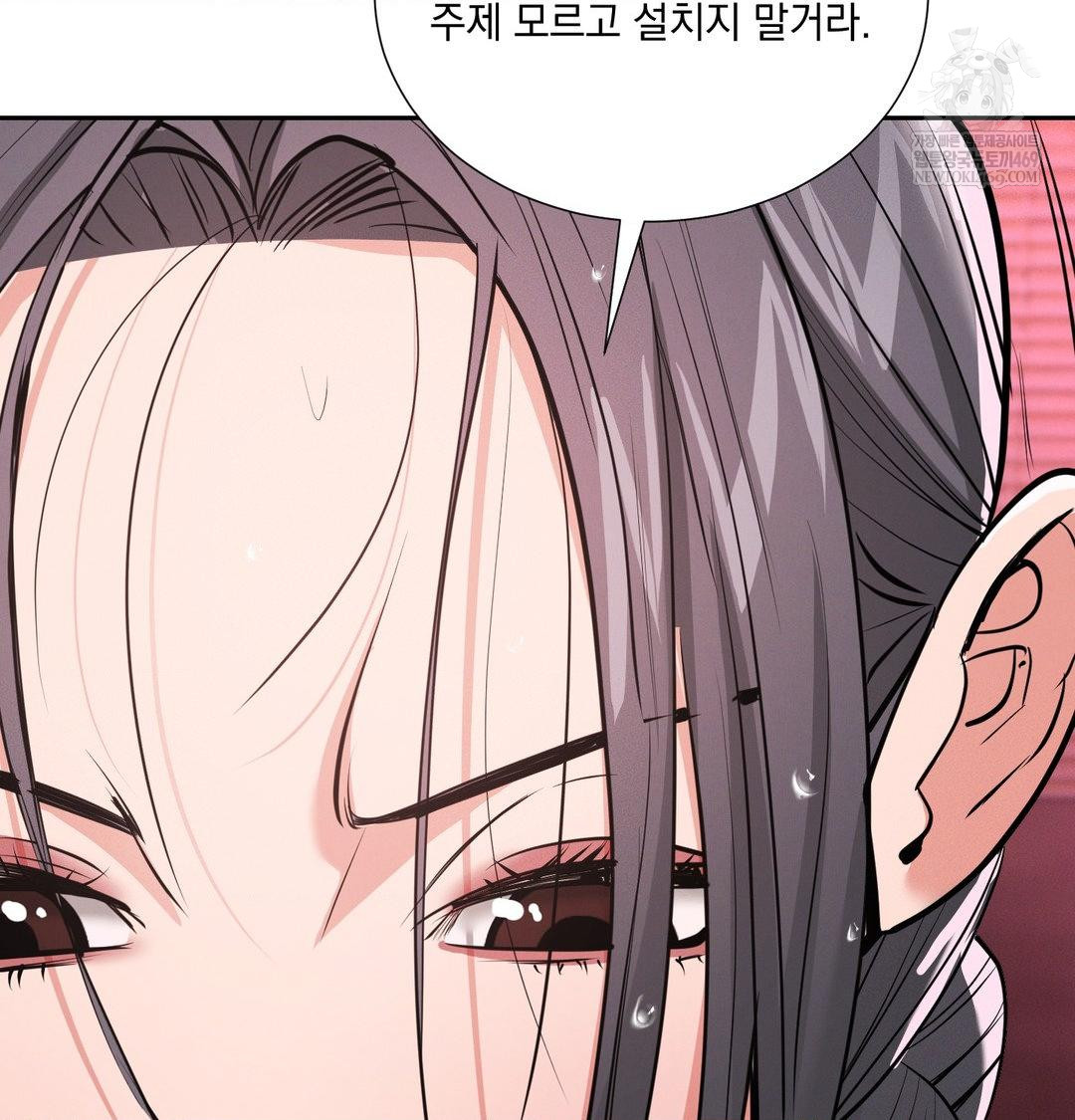 Yeoni of the Tavern Raw - Chapter 27 [photo 99] - MangaPorn