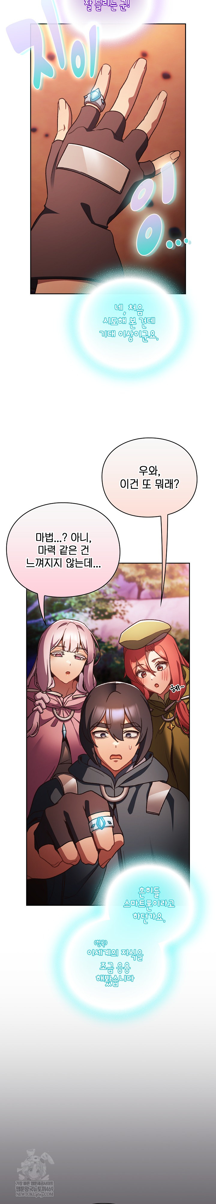 Save the World by Hitting It Raw - Chapter 26 [photo 12] - MangaPorn