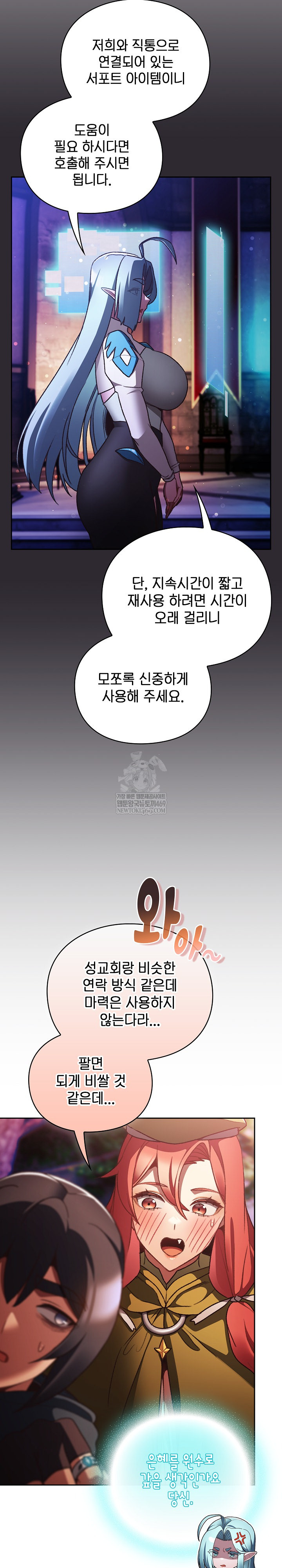 Save the World by Hitting It Raw - Chapter 26 [photo 13] - MangaPorn