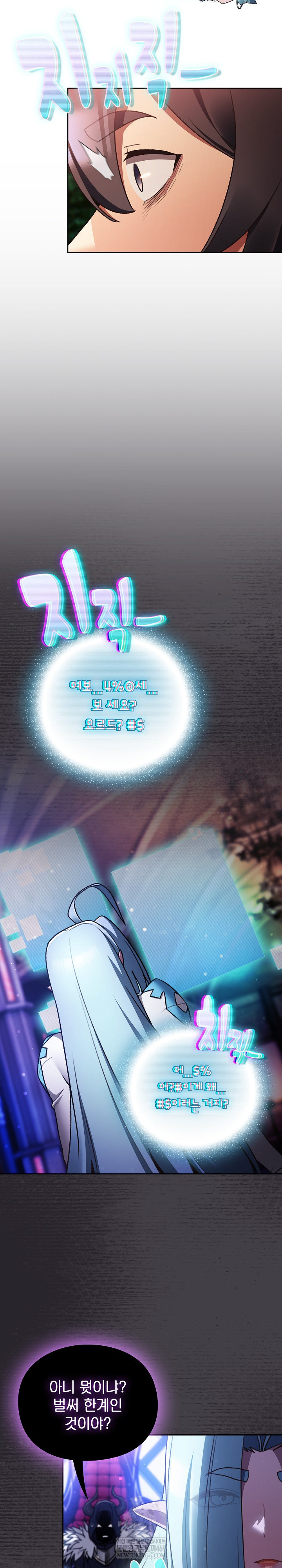 Save the World by Hitting It Raw - Chapter 26 [photo 14] - MangaPorn