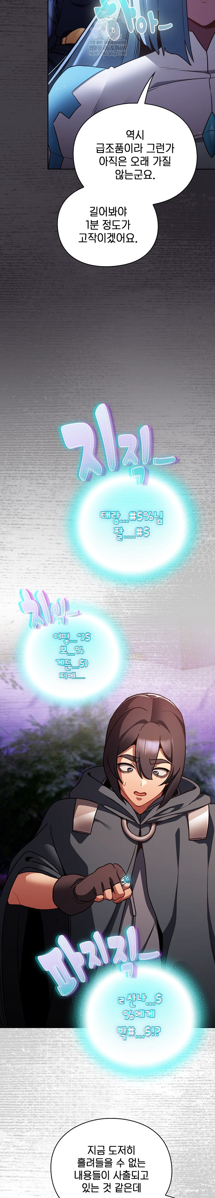 Save the World by Hitting It Raw - Chapter 26 [photo 15] - MangaPorn