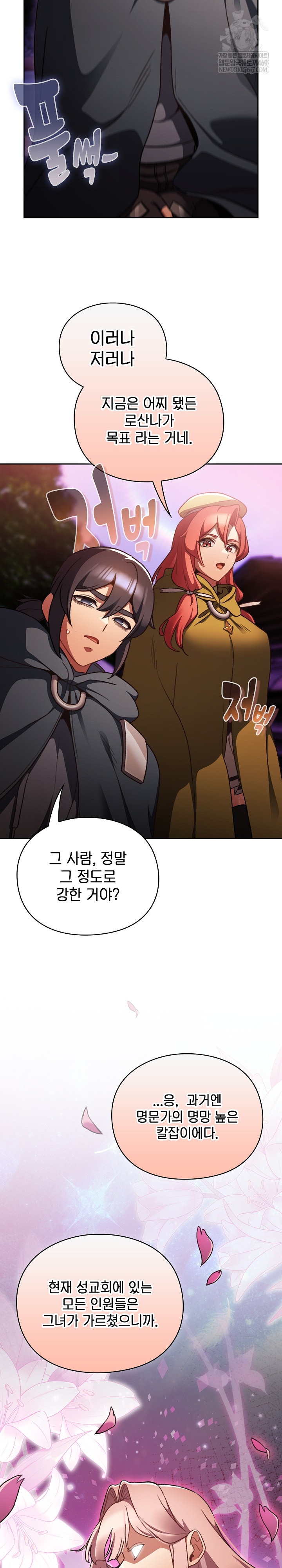 Save the World by Hitting It Raw - Chapter 26 [photo 17] - MangaPorn