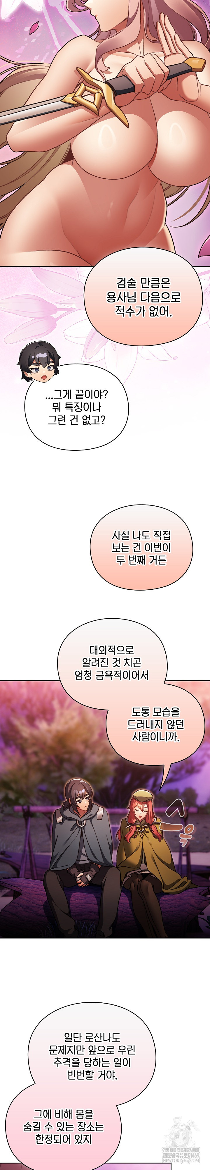 Save the World by Hitting It Raw - Chapter 26 [photo 18] - MangaPorn