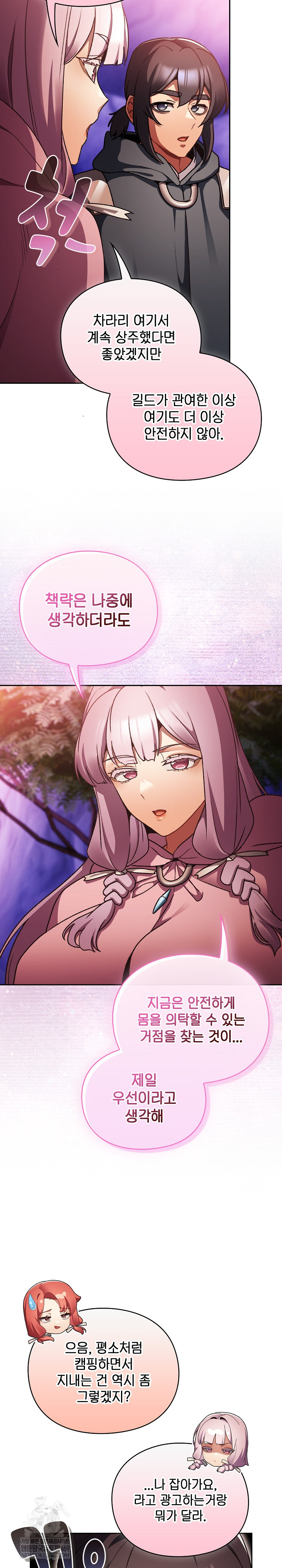 Save the World by Hitting It Raw - Chapter 26 [photo 19] - MangaPorn